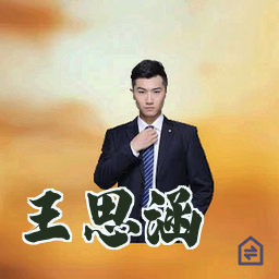 王思涵