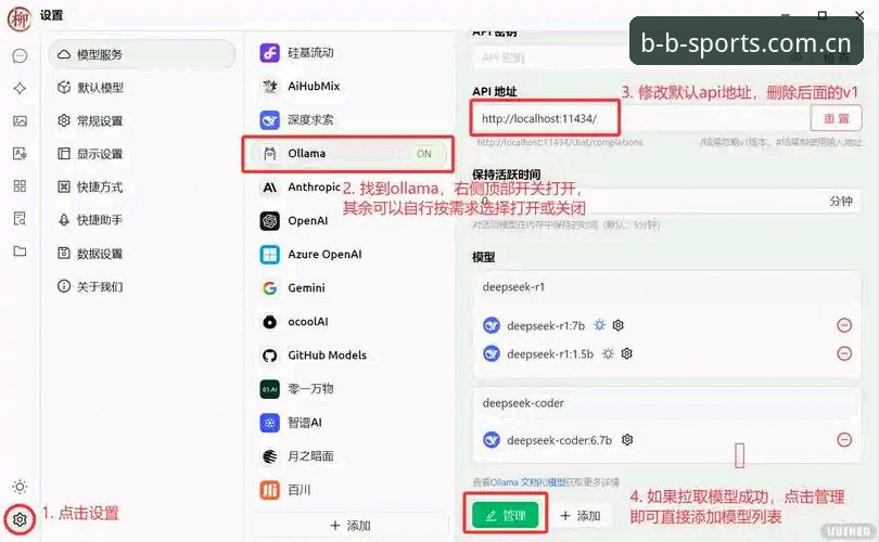 BSports下载安装 揭秘BSports下载安装全流程:从官网地址到最新版本的一站式指南