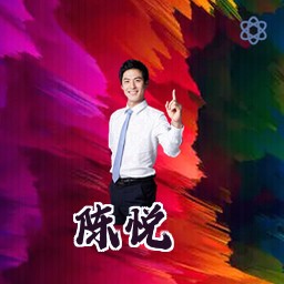 陈悦